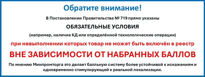 Обязательные условия