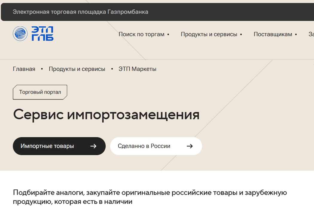 Как работает сервис