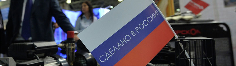 Российскость - начало