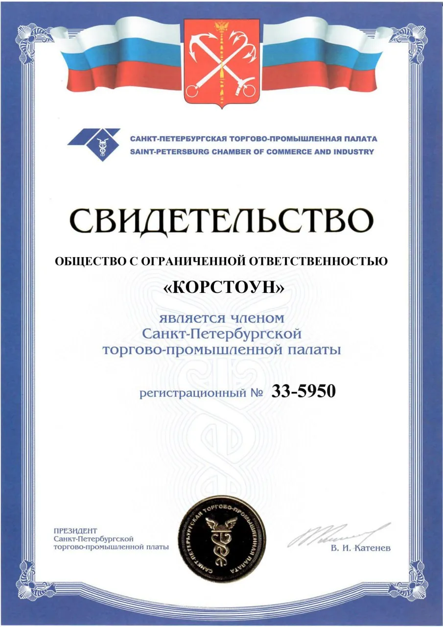 Свидетельство