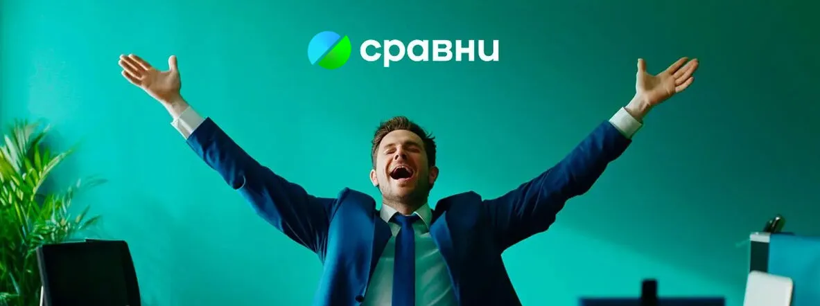 Сравни