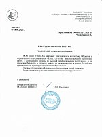 ООО 