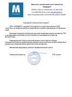 ООО 