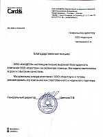 ООО 
