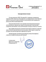 ООО 