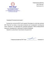 ООО 