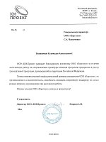 ООО 