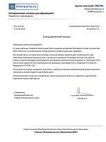 ИП Числер А.А.