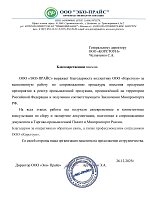 ООО 