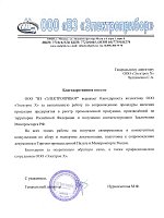 ООО 