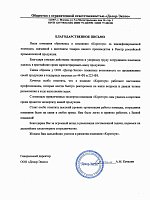 ООО 