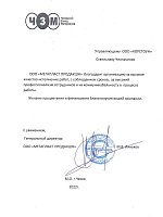 ООО 