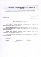 ООО 