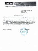 ООО 