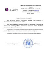 ООО 