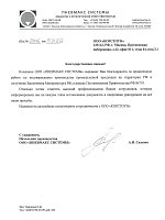 ООО 