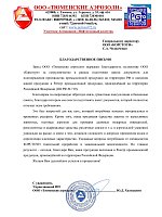 ООО 