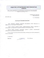 ООО 