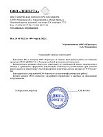 ООО 