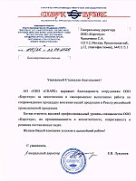 АО 