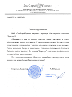 ООО 
