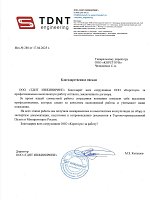 ООО 