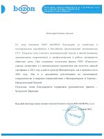 ООО 