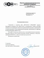 ООО 