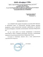 ООО 