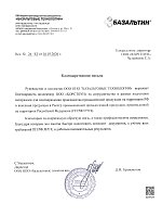 ООО НПО 