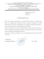 ООО 